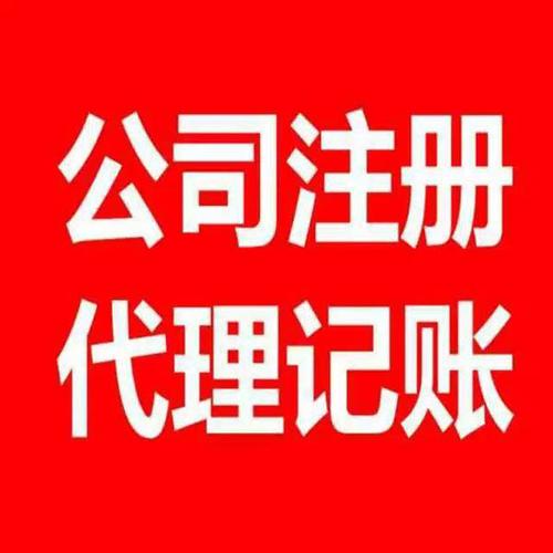 鼎恒财务信息咨询公司 合肥新站区注册公司代办流程