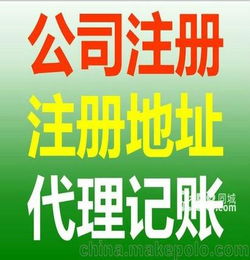 上海代理记账财务 注册公司 所得税清算出口