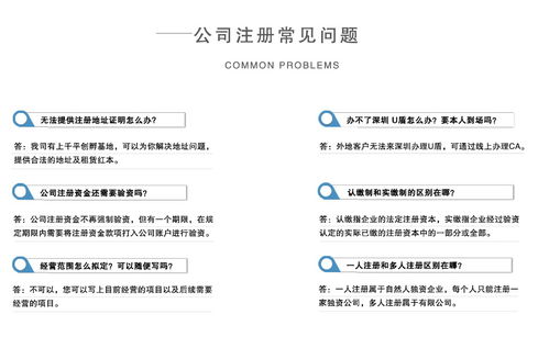 深圳公司注册 代理记账 深圳申请注册公司代理机构