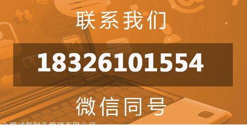 代理记账 诚帮财务公司 0元注册公司 报税 税务登记开业 费用透明