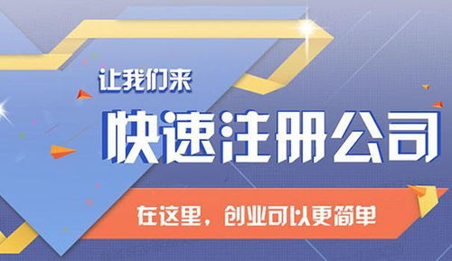 江岸注册公司 武昌公司注册 洪山注册公司