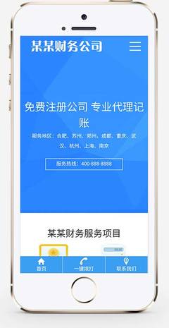 (自适应手机端)工商注册类网站pbootcms模板 财务代理记账网站源码