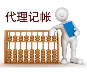 工商变更代办、工商代办业务、代理记账报税工作、贵州公司注册、 、