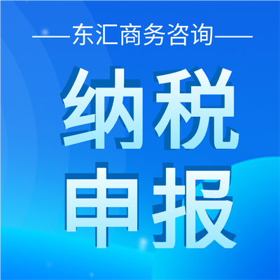 江苏高淳财务代理记账公司,江苏高淳*财务代理记账公司,江苏高淳财务代理记账公司一站式服务平台