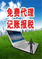 深圳市奥康腾科技官方-会计师门户、代理记账、财务审计、工商注册、工商年审、