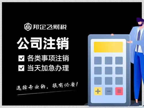 图 成都市新都区 石板滩注册公司 代理记账 公司注销 成都工商注册